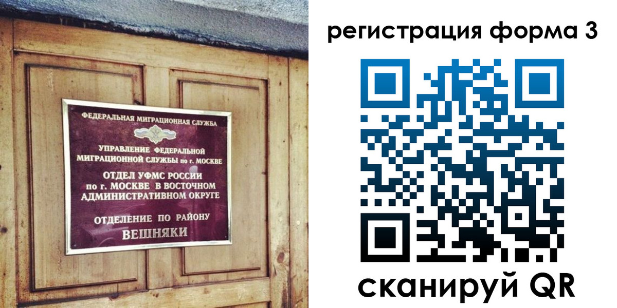 временная регистрация законно в Адыгейске