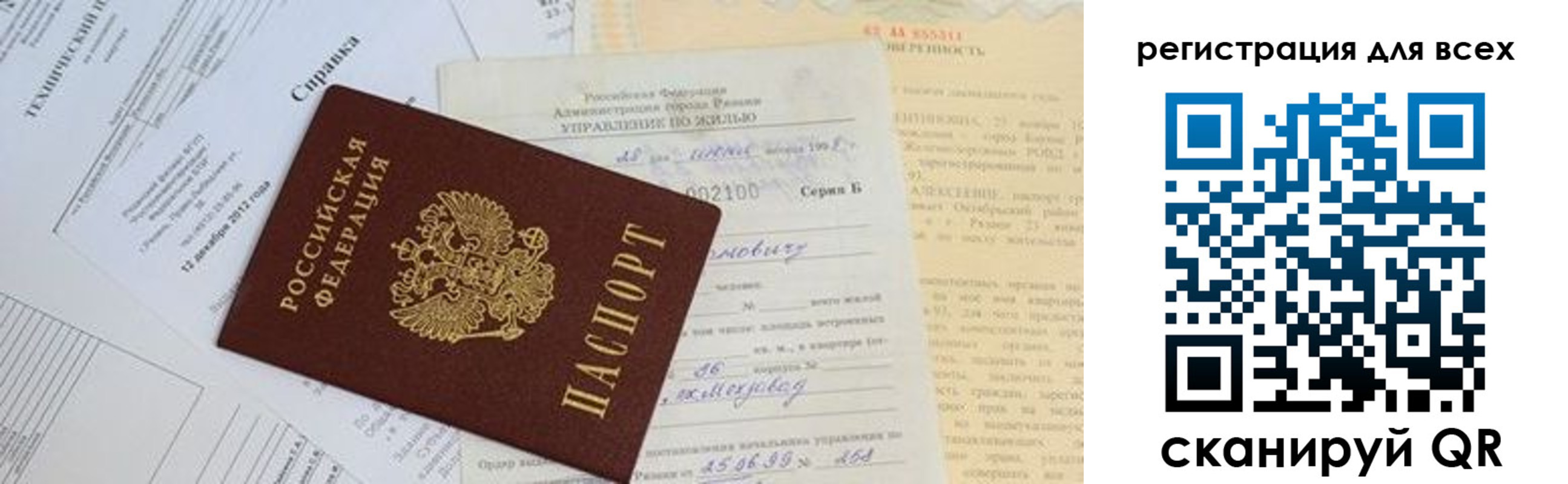 прописка паспорт в Адыгейске