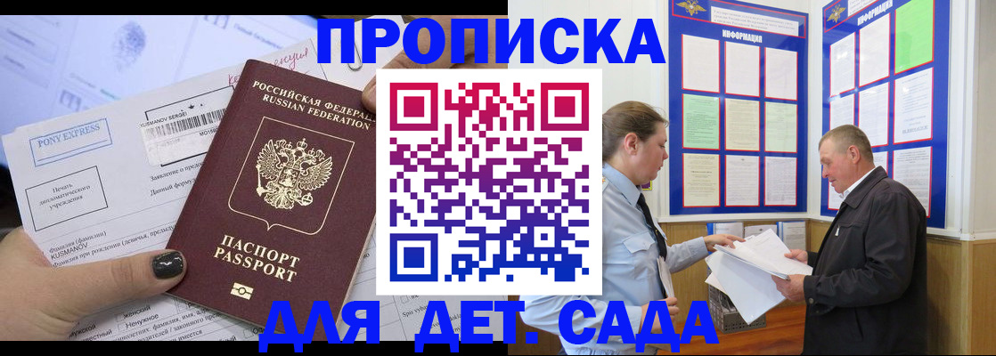 временная регистрация госуслуги в Адыгейске